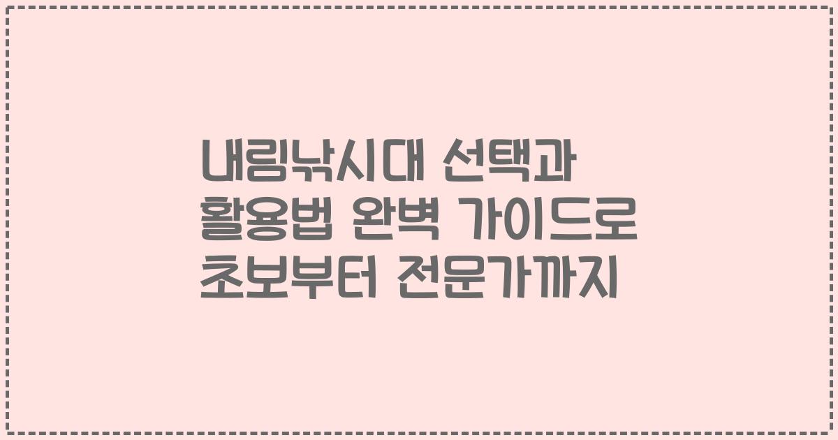 내림낚시대 선택과 활용법 완벽 가이드로 초보부터 전문가까지